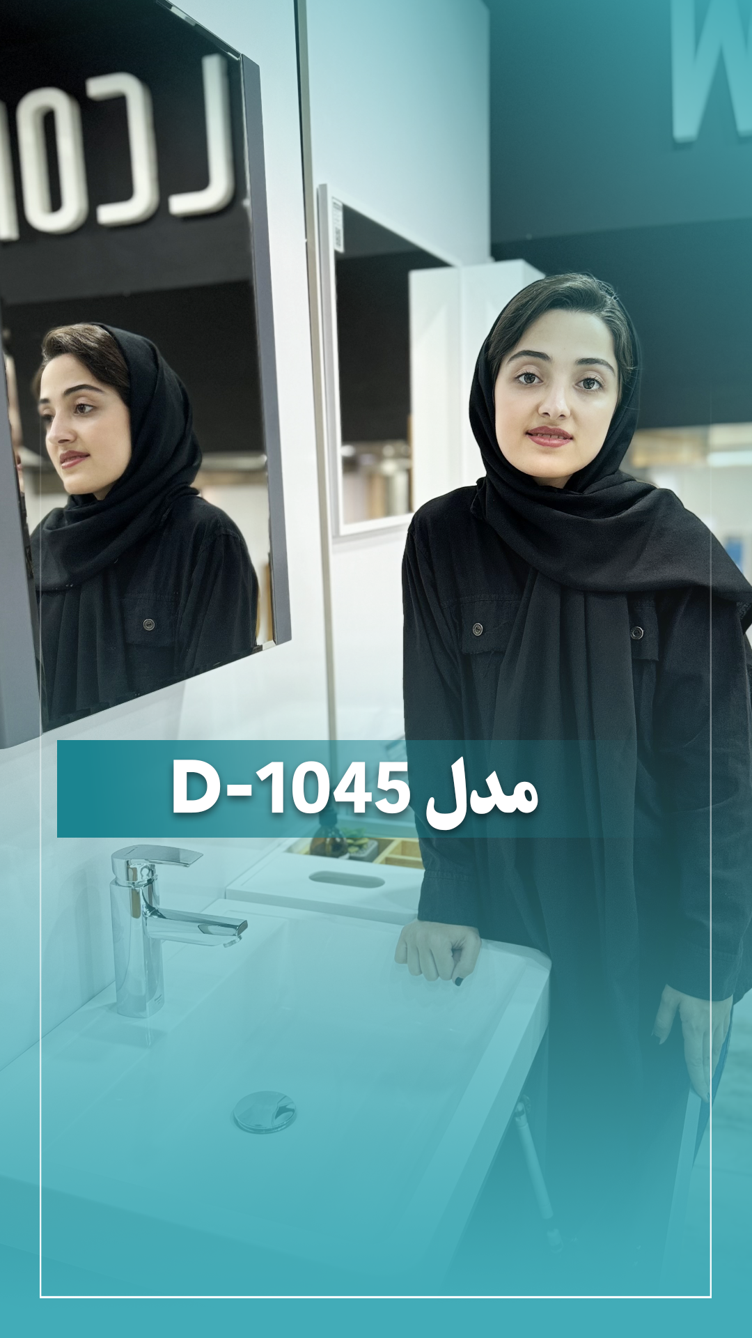 کابینت روشویی مدل D-1045